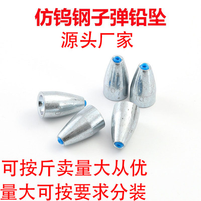 阿穗合金铅坠带塑芯不伤线仿钨钢配重助投器子弹铅坠远投路亚铅坠