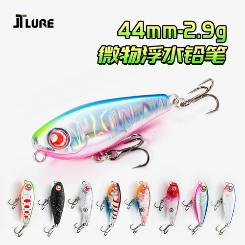阿穗4.4cm/2.9g路亚饵狂鲅铅笔假饵缓沉远投沉水米诺铅浮水型