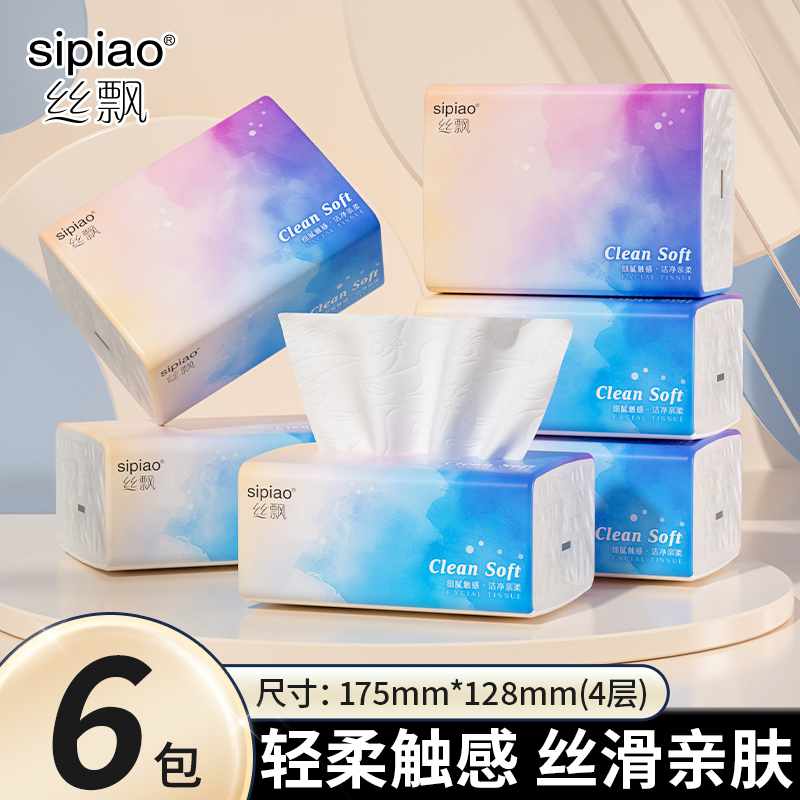 丝飘抽纸家用餐巾纸面巾纸实惠装厕所可擦手卫生纸巾整箱批厨房用