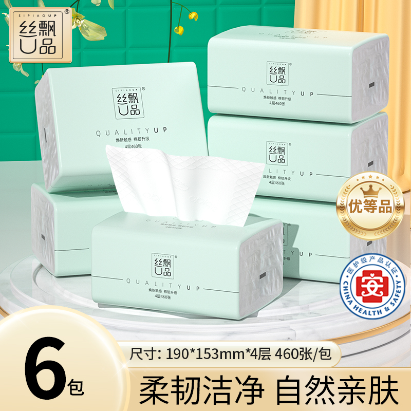 丝飘大尺寸抽纸家用餐巾纸面巾纸实惠装厕所可擦手卫生纸厨房用纸