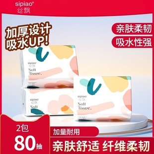丝飘抽纸家用实惠装餐巾纸面巾纸整箱批学生宿舍可擦手厕所卫生纸