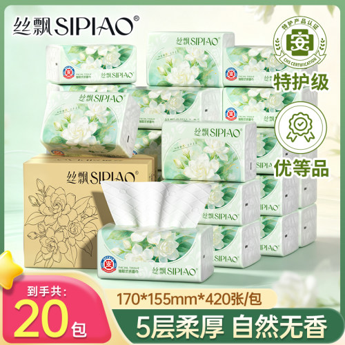 丝飘抽纸巾5层84抽优等品质家用餐巾纸四边压花紧实面巾纸耐抽SP