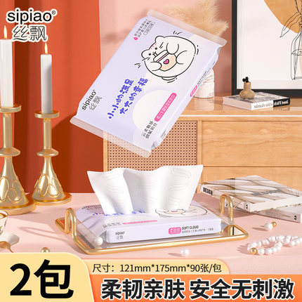 丝飘萌宠乳霜纸婴儿宝宝用抽纸巾新生儿擦手纸便携装面巾纸云柔纸