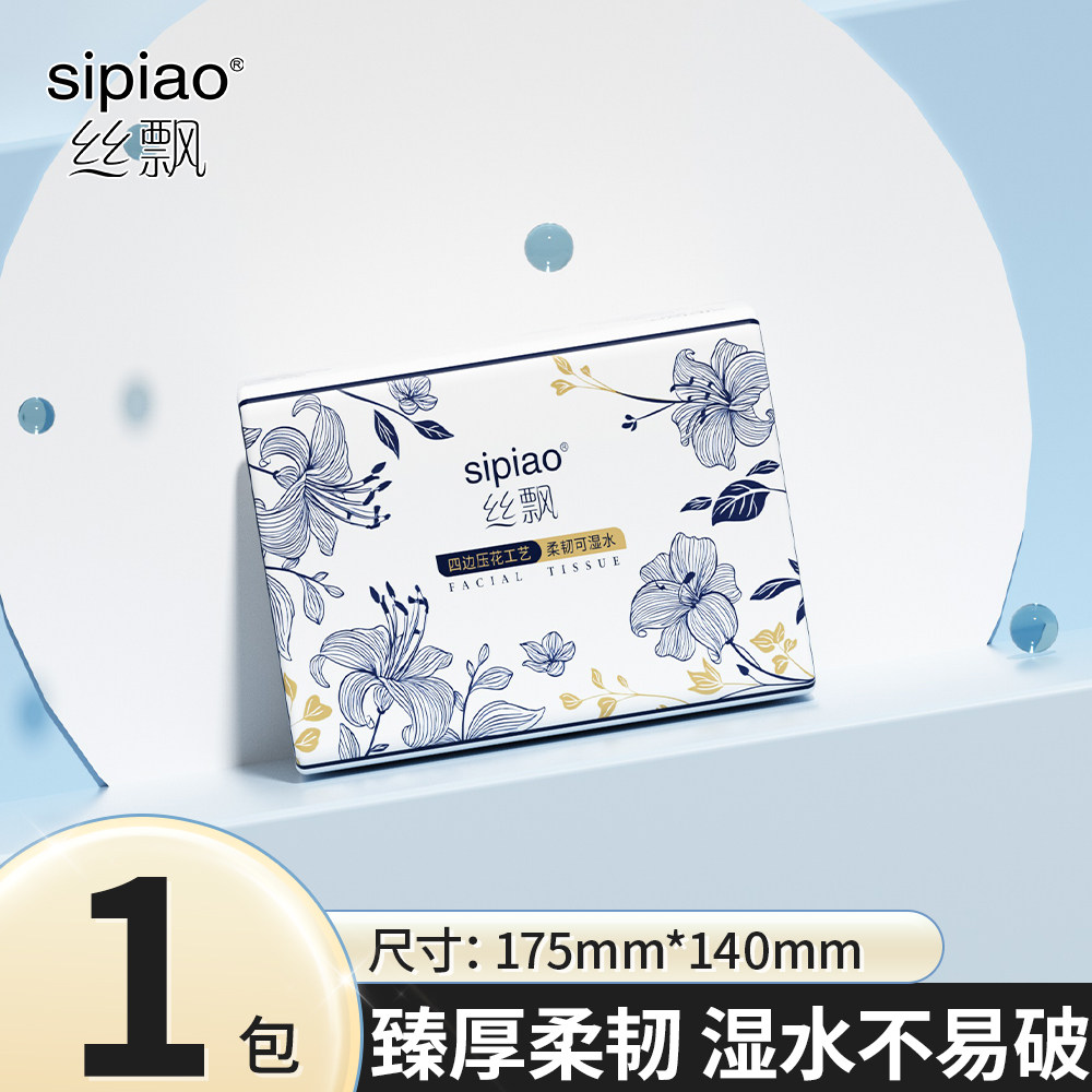 丝飘花韵大包抽纸家用餐巾纸面巾纸实惠装厕所可擦手卫生纸厨房用