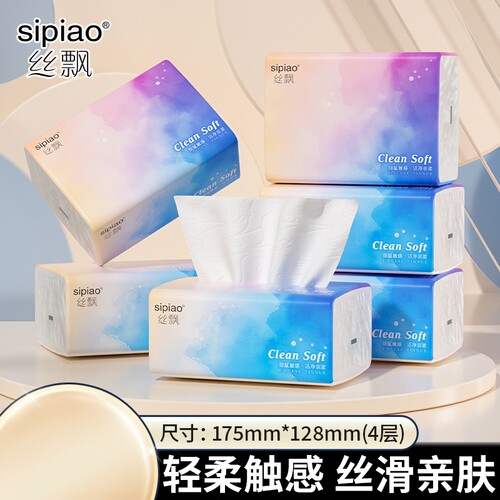 丝飘抽纸家用餐巾纸面巾纸实惠装厕所可擦手卫生纸巾整箱批厨房用