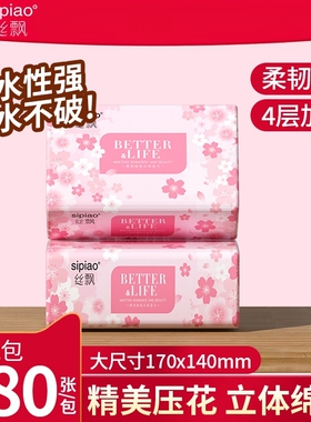 丝飘480张抽纸家用实惠装餐巾纸面巾纸可擦手卫生纸商用纸巾整箱