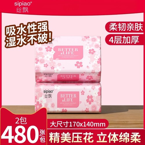 抽纸家用实惠装餐巾纸面巾纸