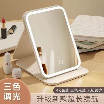 led化妆镜带灯折叠梳妆台随身智能高清台式学生宿舍桌面镜子jx