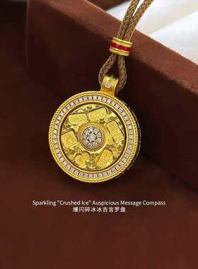 时来运转碎碎冰吉言八宝罗盘项链