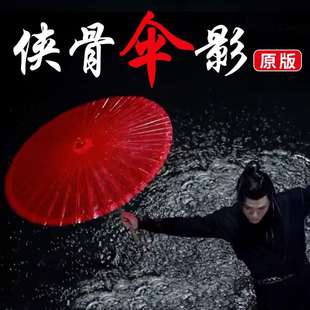 侠骨伞影同款红色伞古风舞蹈手持道具加长伞杆汉服实用防晒装饰伞