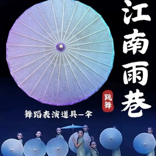 渐变色油纸伞防雨遮阳紫色蓝色粉色实用汉服配旗袍拍照舞蹈道具伞