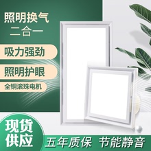 集成吊顶照明+换气扇二合一厨房卫生间强力静音抽烟排气扇带led灯