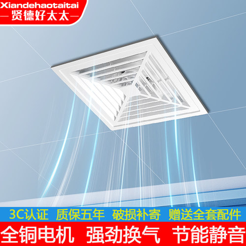 贤德好太太卫生间强力静音换气扇