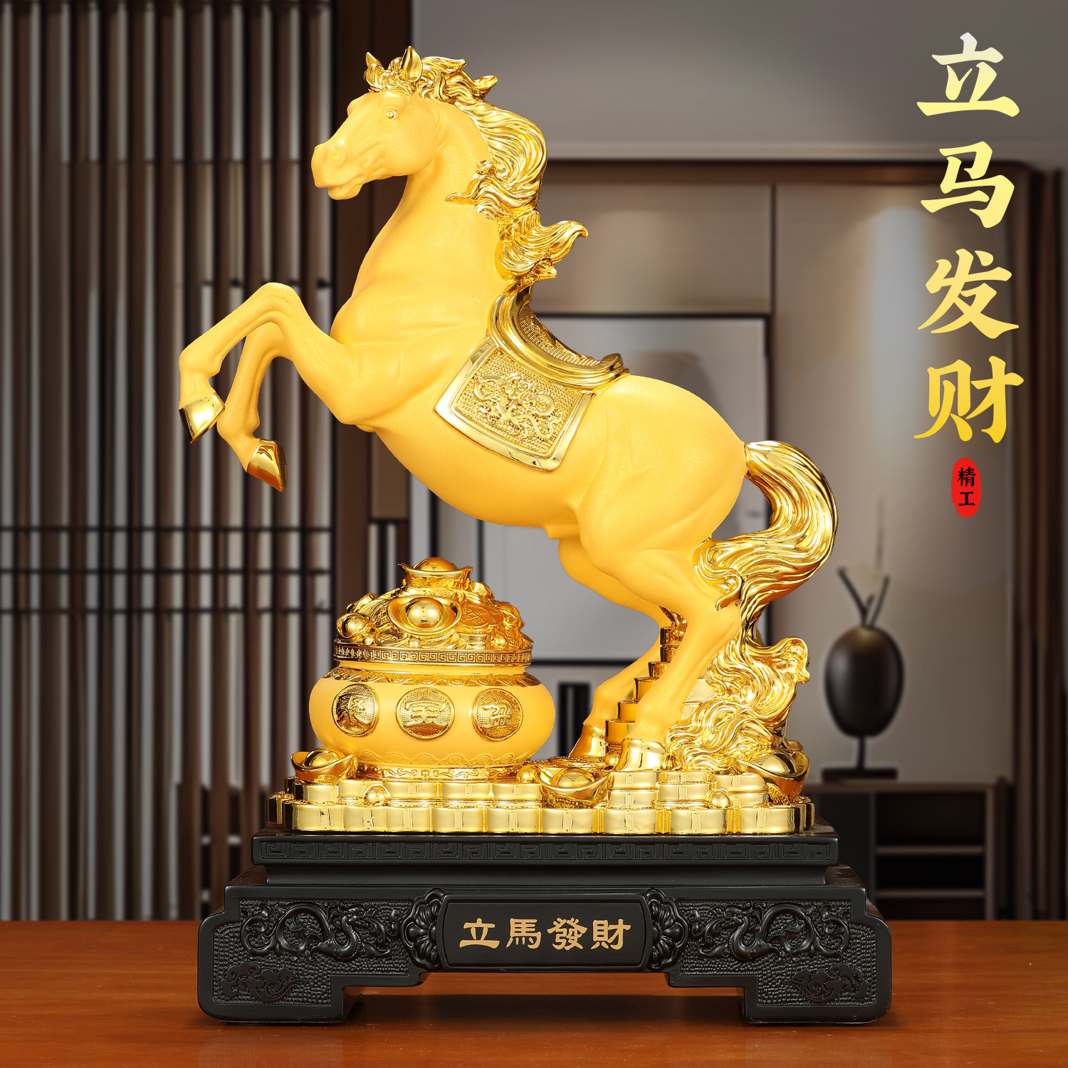 马到成功招财马摆件客厅玄关办公室酒柜收银台开业生肖马家居饰品,家居饰品,装饰摆件,淘宝优惠券,粉丝福利购,淘宝优惠卷