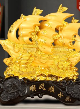 一帆风顺帆船摆件招财乔迁开业