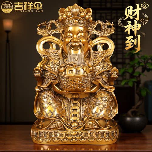 吉祥伞+招财元宝财神+聚宝盆财神