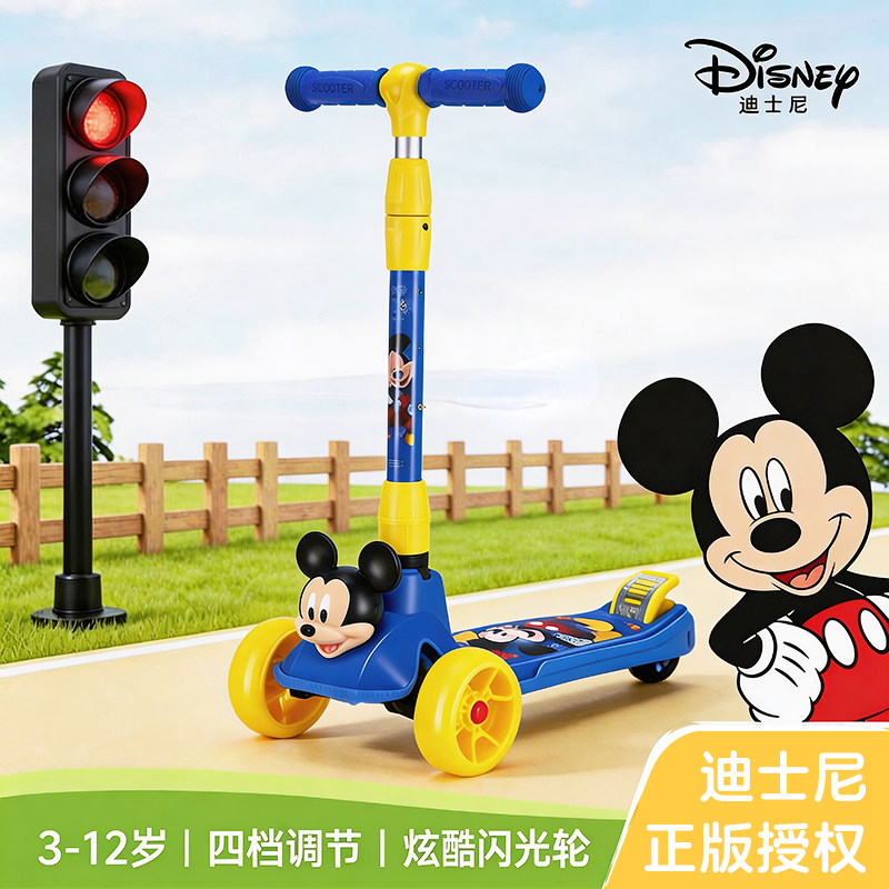 迪士尼儿童滑板车3到6岁男女孩折叠踏板车3D米奇车头小大童滑行车
