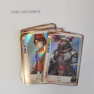 卡游正版第五人格趣影包隐秘线索SR卡片散补收藏卡雕刻家昆虫学者