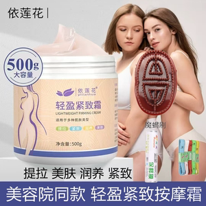 依莲花发热暴汗提拉紧致草本霜
