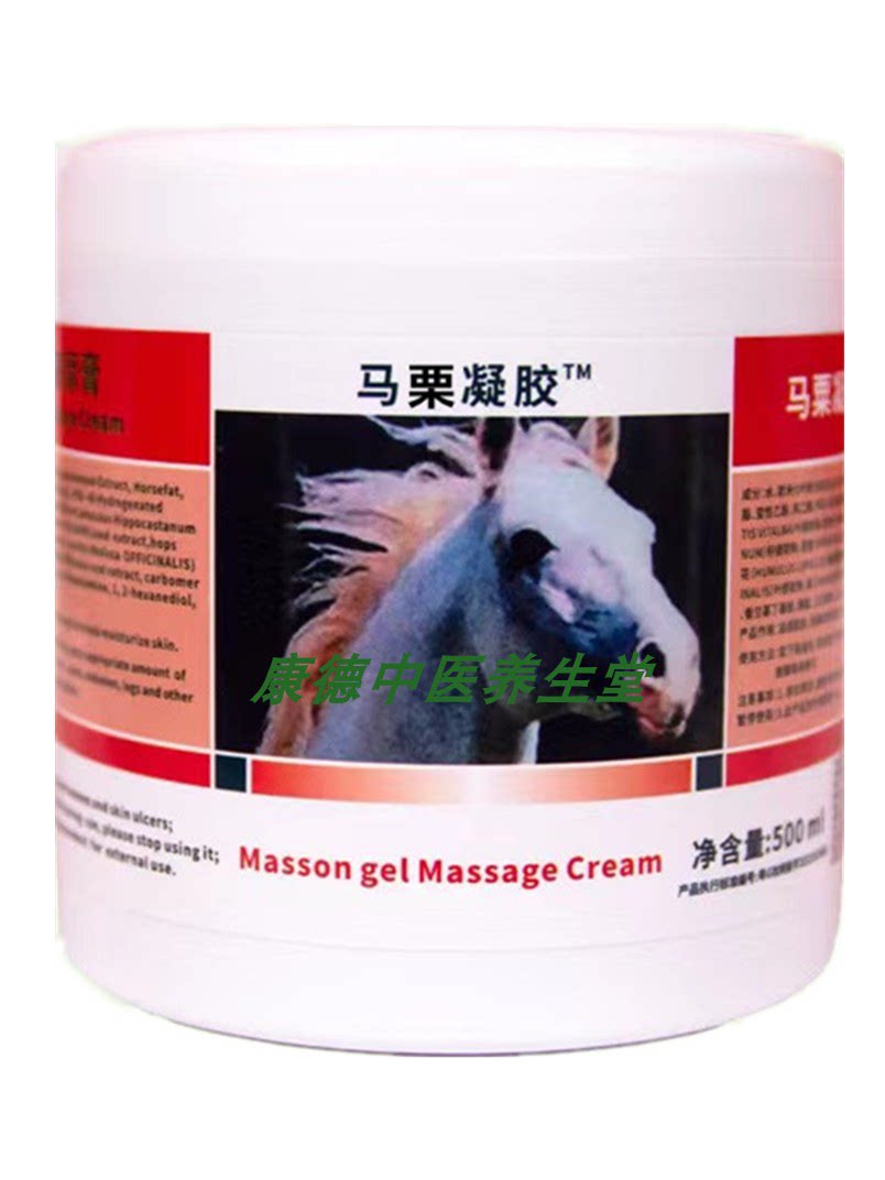 马粟凝胶涂抹肩颈腰腿全身按摩膏