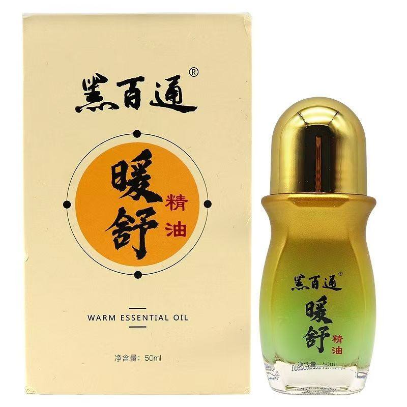 黑百通暖舒精油美容院涂抹全身体肩颈腹部脚部疏通经络按摩油新款