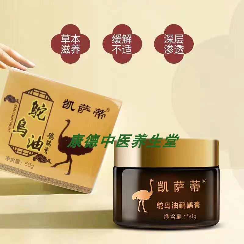 凯萨蒂鸵鸟油肩颈关节全身按摩油腰背刮痧油热滚滚鸸鹋膏原装正品