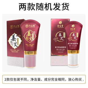 新包装姜艾按摩膏滚珠涂抹全身肩颈开背护理肌肤通经活络精油爆款