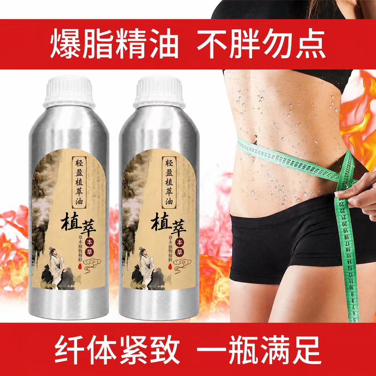 丽元康轻盈植萃油舒缓紧致按摩油