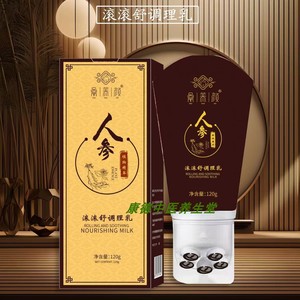鼎养颜滚滚舒调理乳疏通按摩乳液