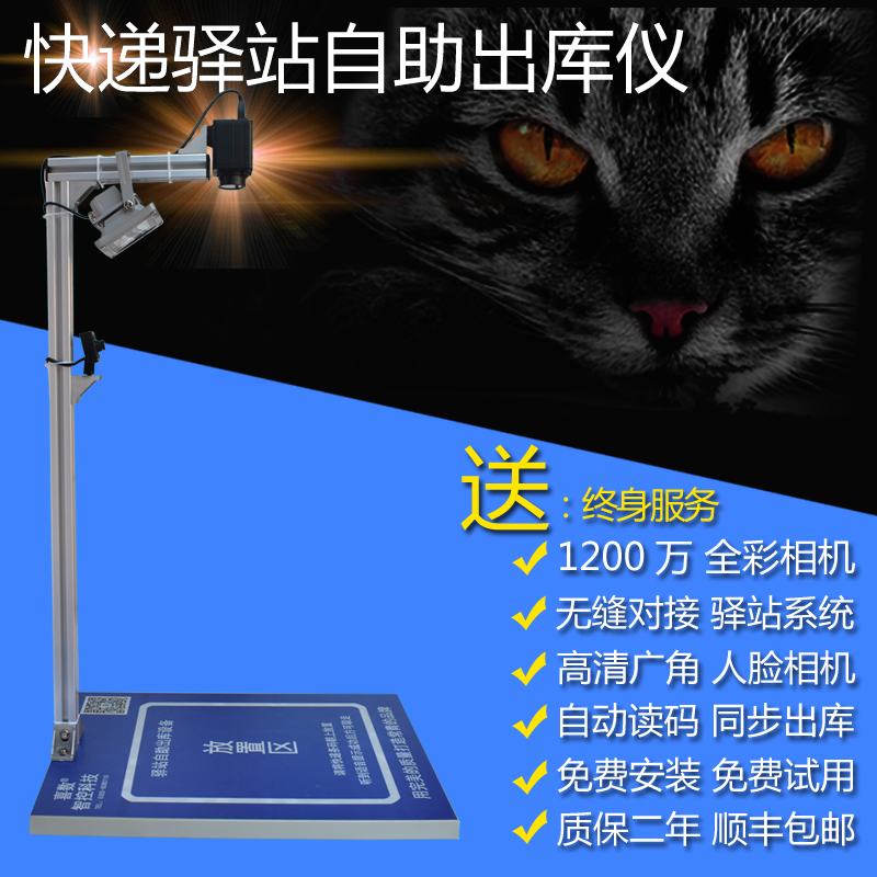 出库仪扫码仪喜数自动出库