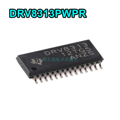 DRV8313 DRV8313PWPR HTSSOP-28 60V 无刷直流BLDC电机驱动芯片
