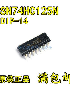 原装正品 SN74HC125N HD74HC125P 直插DIP-14 四总线缓冲门