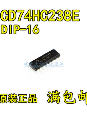 原装 CD74HC238E CD74HC238 DIP-16 TI 3至8线路解码器 逻辑芯片