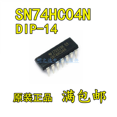 原装正品 SN74HC04N HD74HC04P 74HC04 直插DIP-14 六反相器