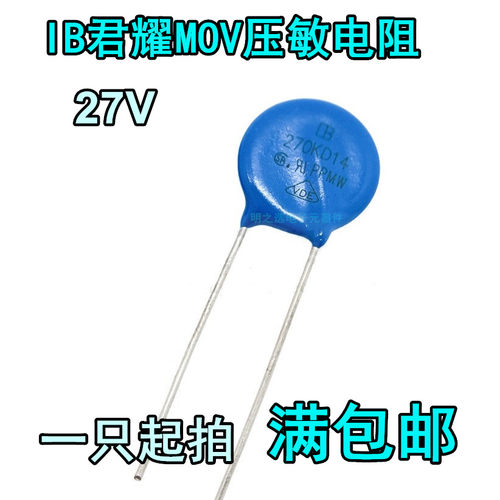 台湾IB君耀 270KDD10 D14/20D/25 14D270K 27V MOV直插压敏电阻器