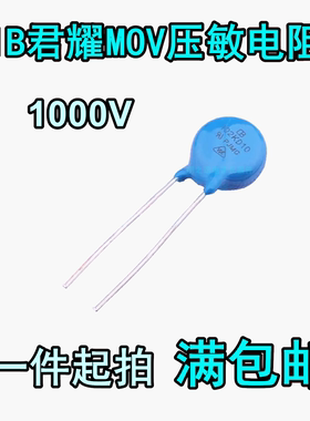 台湾IB君耀MOV压敏电阻 102KD25 102KD20 102KD14 102KD10 1000V