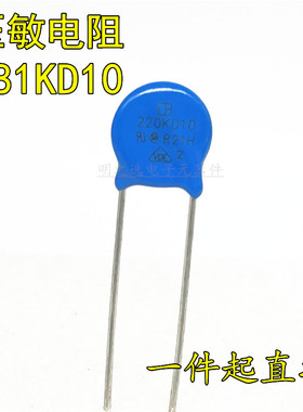 681KD10 MOV直插压敏电阻器 10D681K 680V 片径10mm 台湾君耀IB