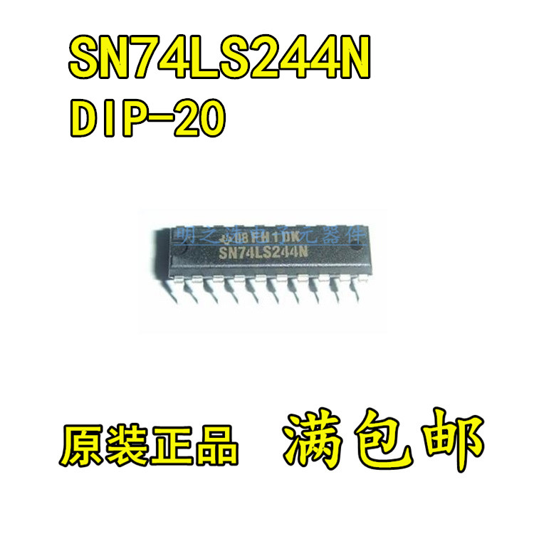 原装正品 SN74LS244N HD74LS244P 直插DIP-20 八路缓冲驱动器