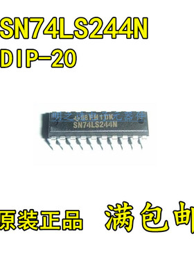 原装正品 SN74LS244N HD74LS244P 直插DIP-20 八路缓冲驱动器