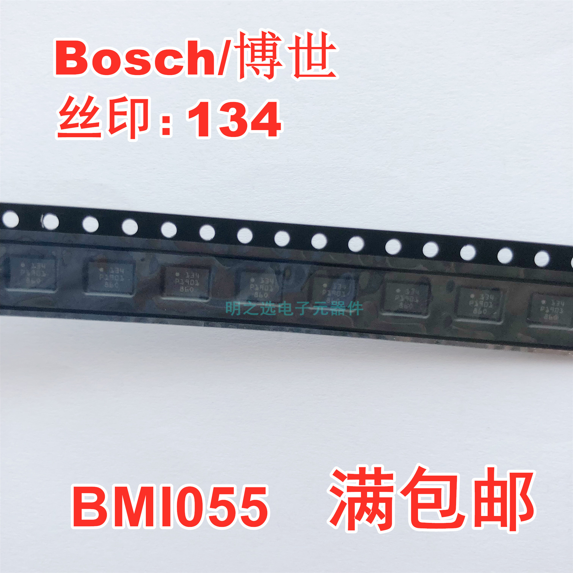 Bosch博世 BMI055 六轴加速传感器 丝印134 LGA16 全新原装BM1055 - 实物图