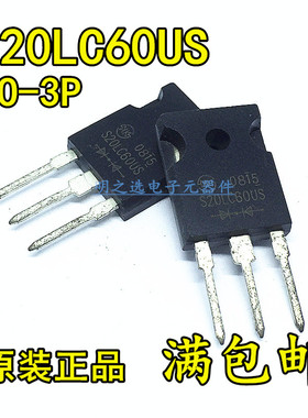 原装正品 S20LC60US 直插 TO-247/TO-3P 20A/600V 快恢复二极管