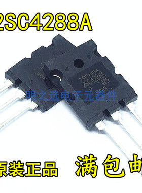 2SC4288A TO-3PL 12A 1500V 大功率三极管 原装