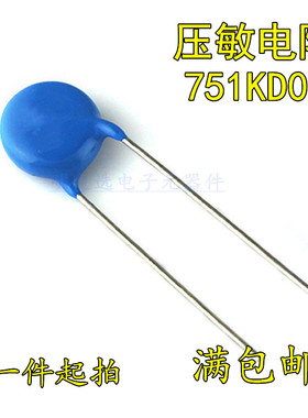 IB君耀 751KD07 07D751K 750V 片径7mm 7K751 MOV直插压敏电阻器