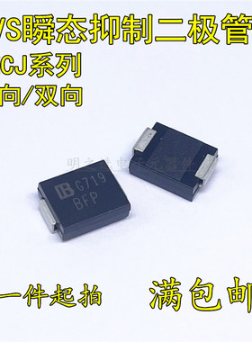 SMCJ48A/CA 丝印GFX/丝印BFX 1500W 48V 君耀TVS瞬态抑制二极管