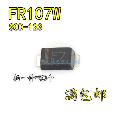 FR107W快恢复整流二极管丝印F7