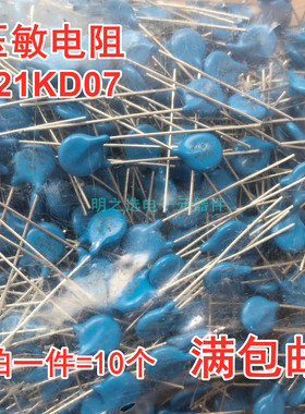 IB君耀 221KD07 07D221K 220V 片径7mm 7K221 MOV直插压敏电阻器