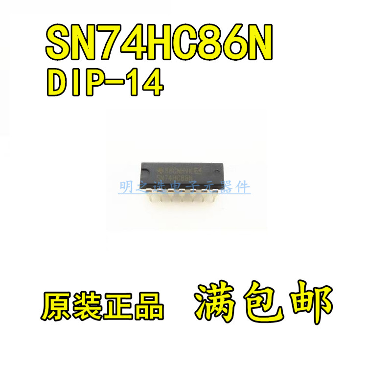 原装正品 SN74HC86N HD74HC86P直插DIP-14 4路2输入异或门