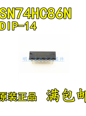 原装正品 SN74HC86N HD74HC86P 直插DIP-14 4路2输入异或门