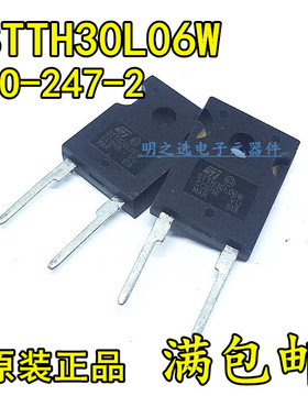 原装正品 STTH30L06W TO247-2/TO-3P 30A/600V 快恢复 整流二极管