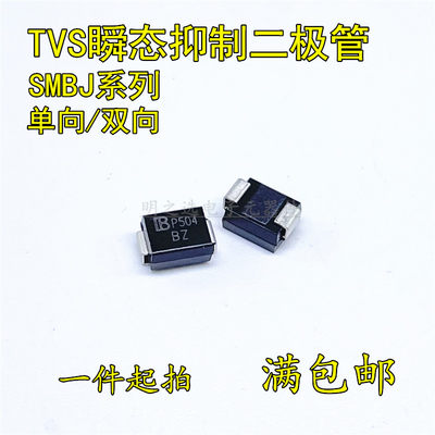 贴片TVS管 SMBJ15A 丝印LM SMBJ15CA 丝印BM 君耀瞬态抑制二极管